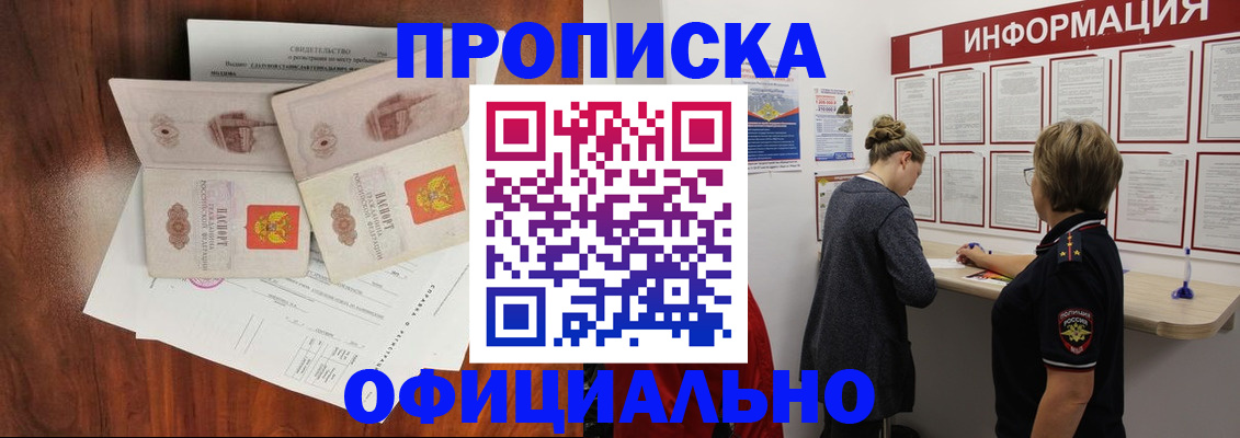 найти адрес прописки в Новозыбкове