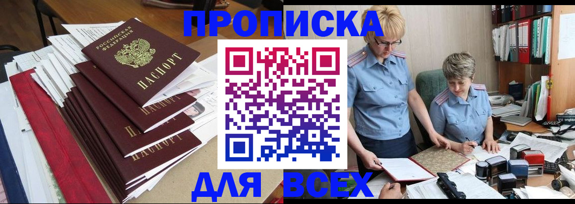 временная регистрация 2025 в Новозыбкове
