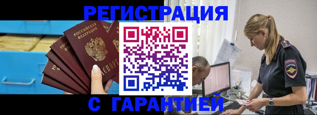 миграционный учет в Новозыбкове