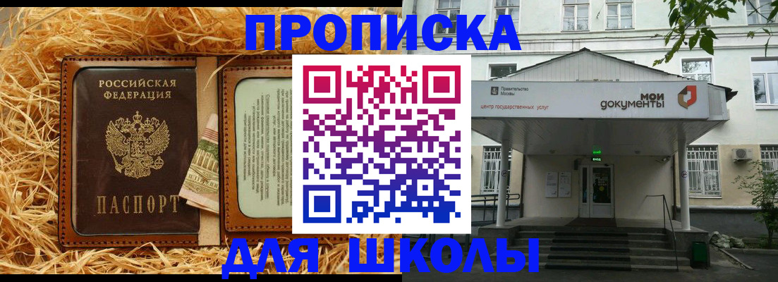 временная регистрация поиск в Новозыбкове