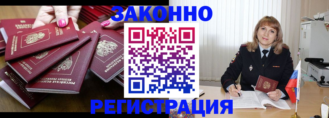 прописка для кредита в Новозыбкове