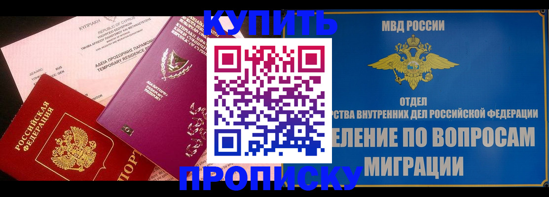 где прописаться в Новозыбкове