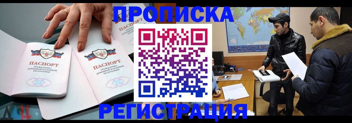 прописка 2025 в Новозыбкове